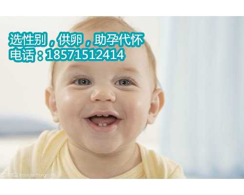深圳助孕供卵中心,2022衡阳私立生殖医院试管婴儿费用清单